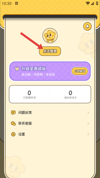 拍拍单词