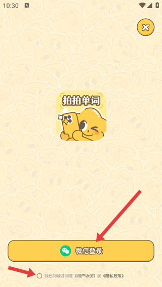 拍拍单词