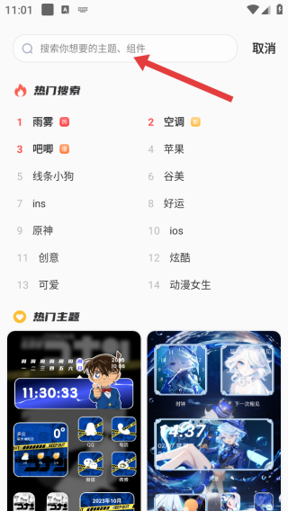 主题小组件