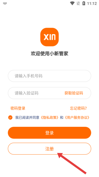 小新管家