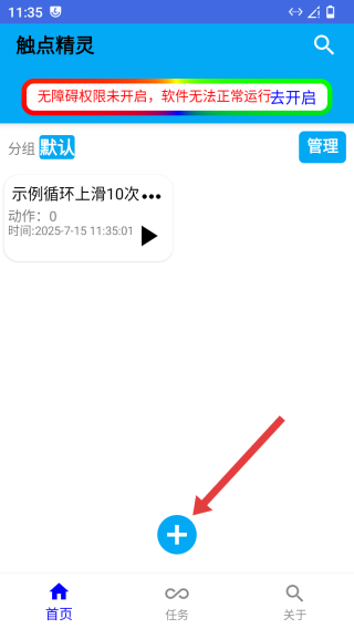 触点精灵