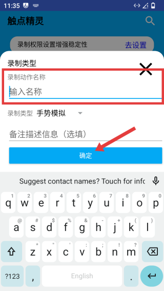 触点精灵