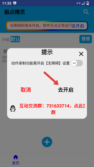 触点精灵