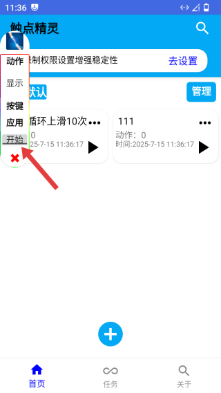 触点精灵