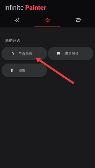 无限绘画