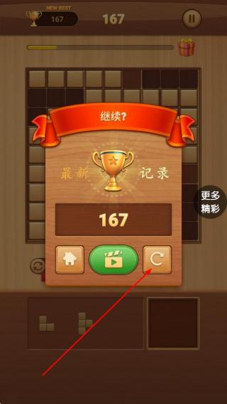 拼图王者