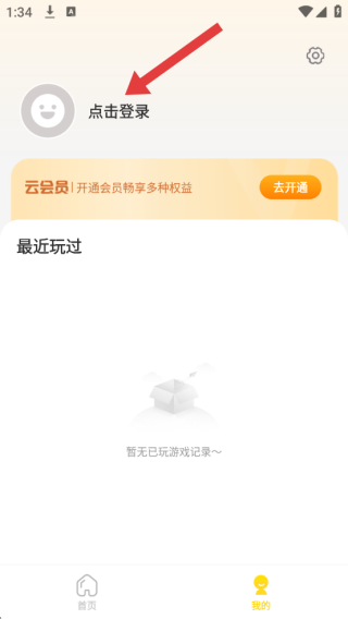 闪玩云游