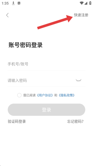 闪玩云游