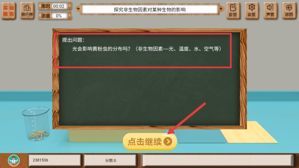 虚拟实验室