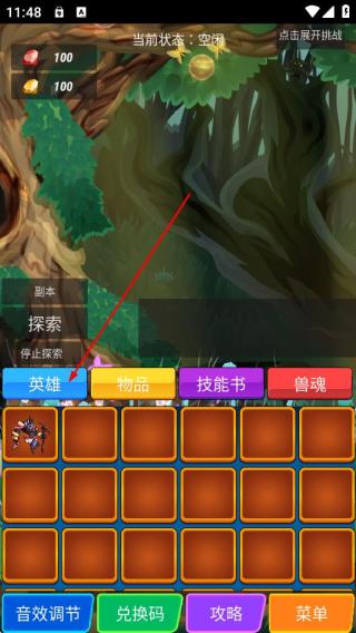 兽魂契约2