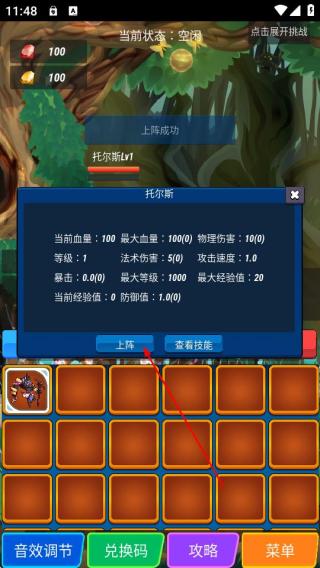 兽魂契约2