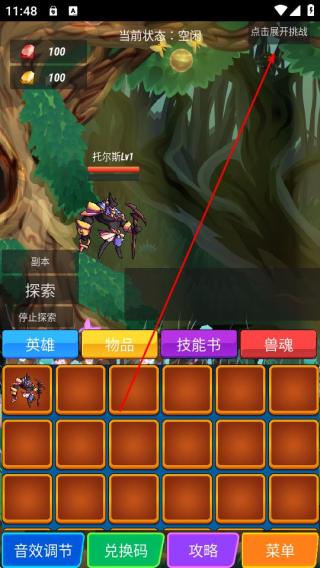 兽魂契约2