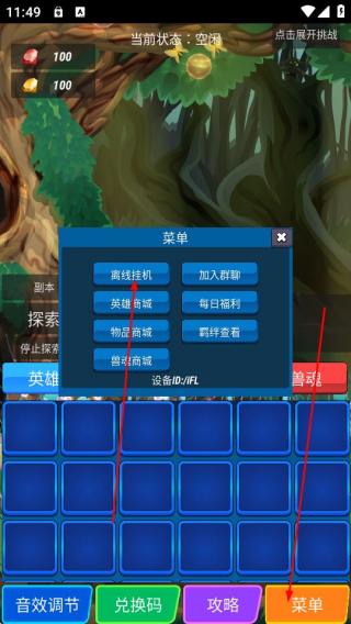 兽魂契约2