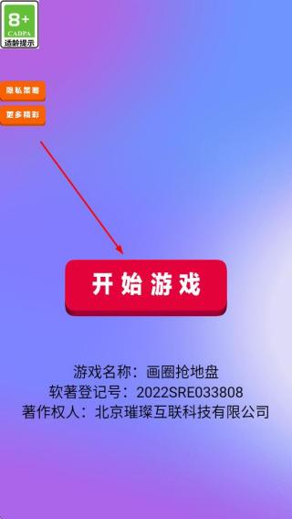 画圈抢地盘