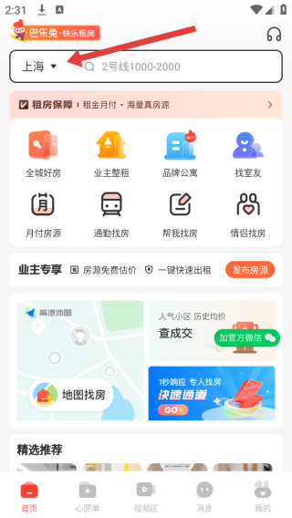 巴乐兔