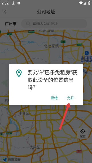 巴乐兔