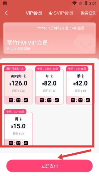 乐可FM