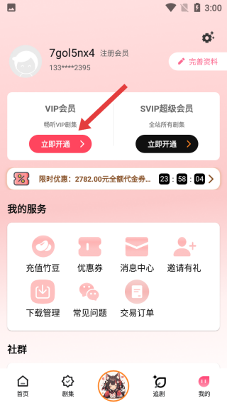 乐可FM