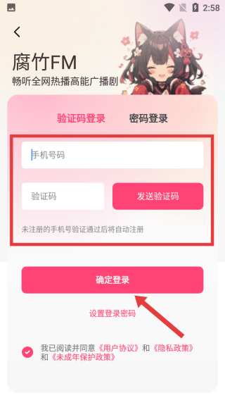 乐可FM