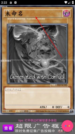游戏王卡牌制作器