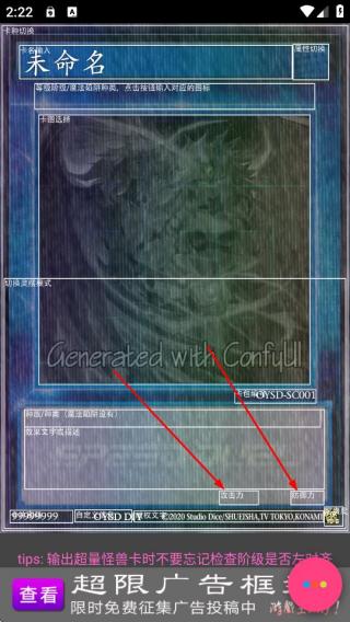 游戏王卡牌制作器