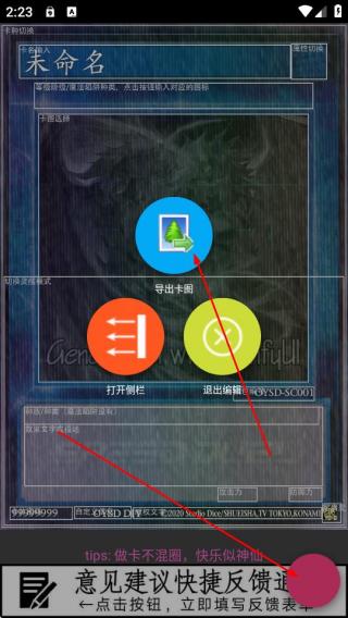 游戏王卡牌制作器
