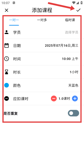 排课宝