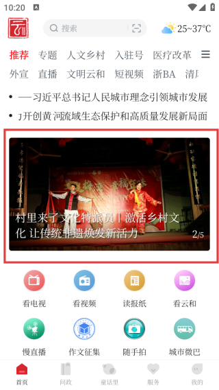 童话云和
