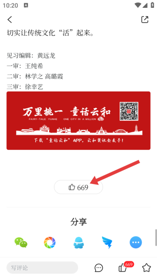 童话云和