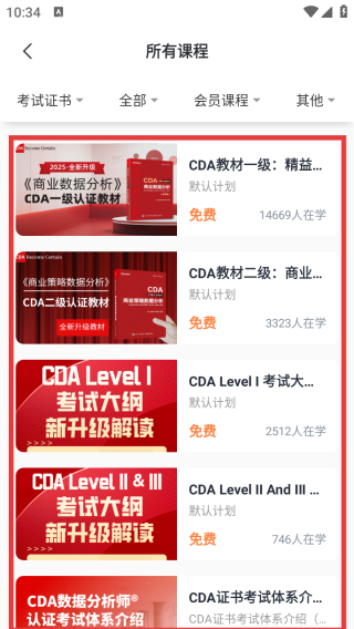 cda数据分析师