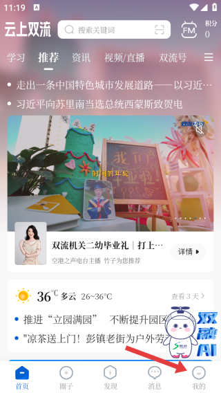 云上双流