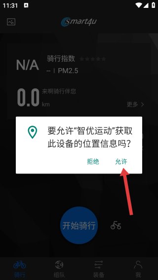 智优运动