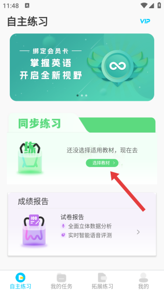 慧听说