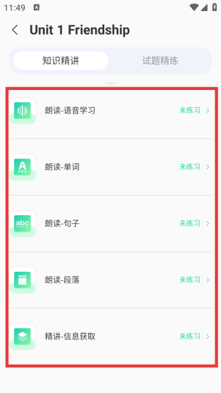 慧听说
