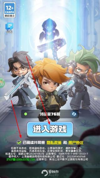 时空特工队