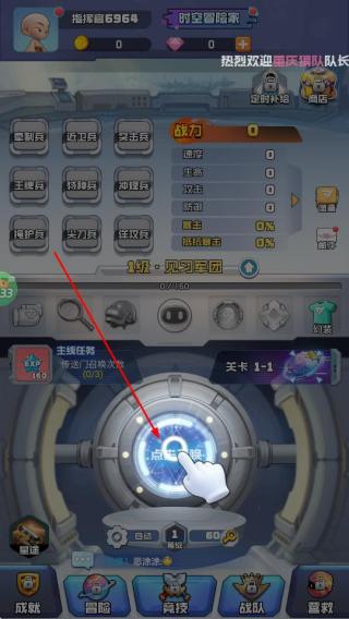 时空特工队