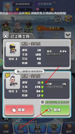 时空特工队