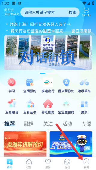 今日闵行