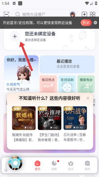 喜马拉雅穿戴