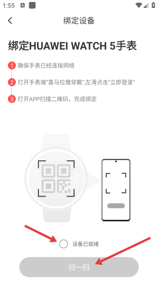 喜马拉雅穿戴