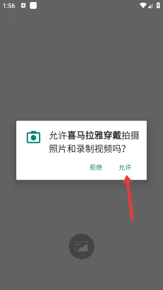 喜马拉雅穿戴