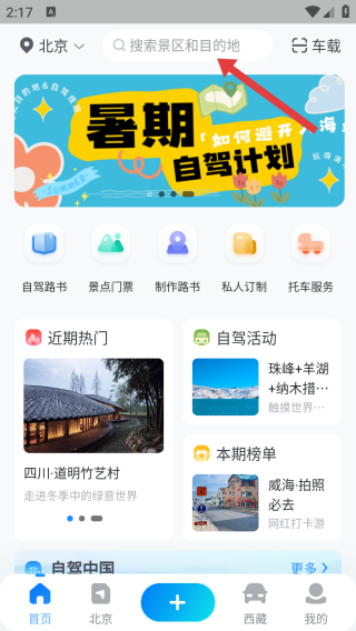 阿哈路书