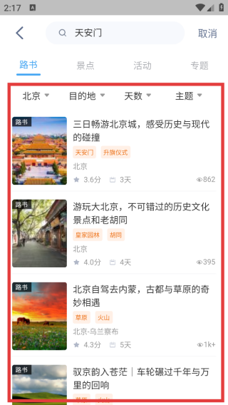 阿哈路书