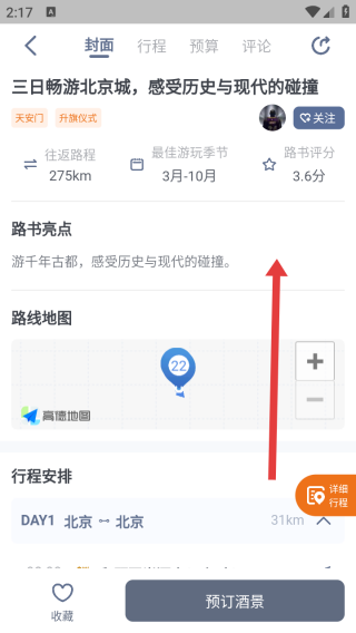 阿哈路书