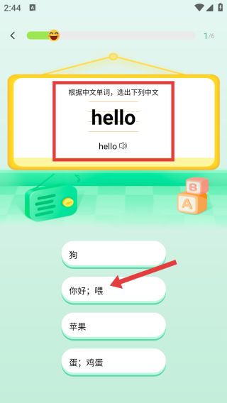 学霸背单词