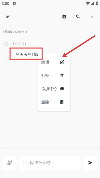 时刻日记
