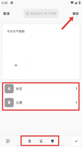 时刻日记