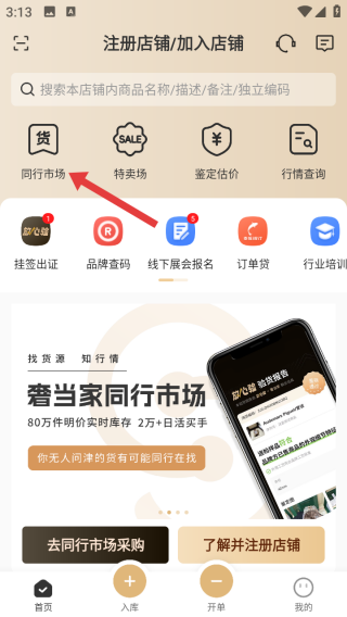 奢当家