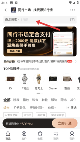 奢当家
