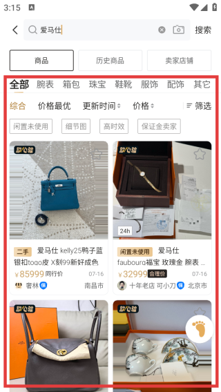 奢当家